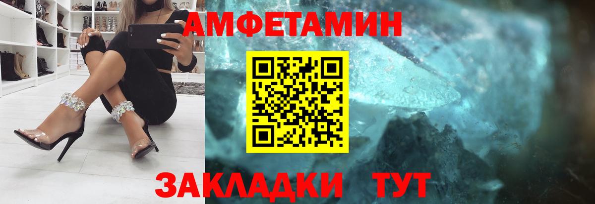 Amphetamine  Amphetamine Розовый  Вход с VPN  Апшеронск 