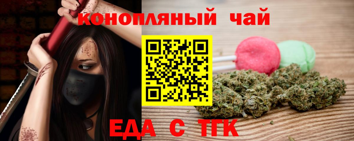 Апшеронск  Печенье с ТГК марихуана  Вход с VPN 