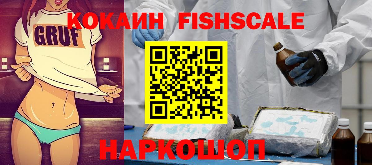 Cocaine 97% Апшеронск