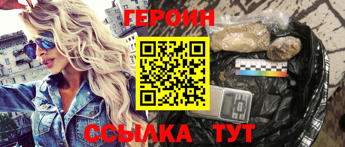 Героин Афган  Вход с VPN  Апшеронск 