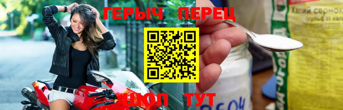 ГЕРОИН Heroin Апшеронск