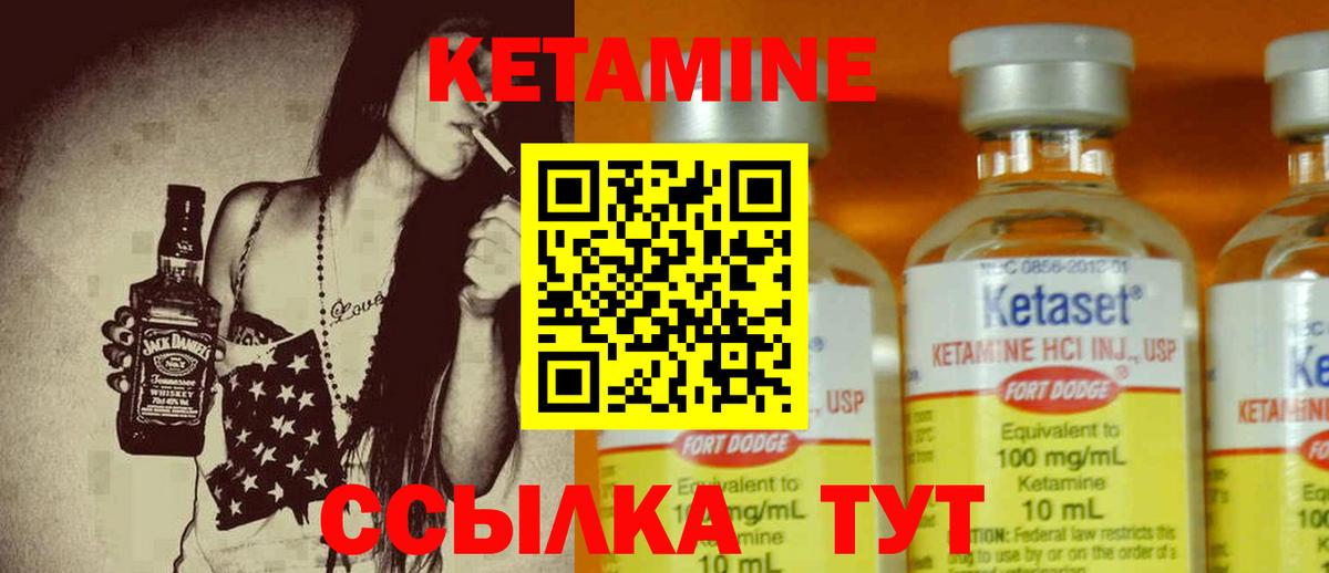 Кетамин VHQ  Вход с VPN  Апшеронск 