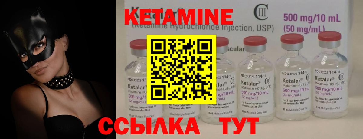 Кетамин VHQ Апшеронск