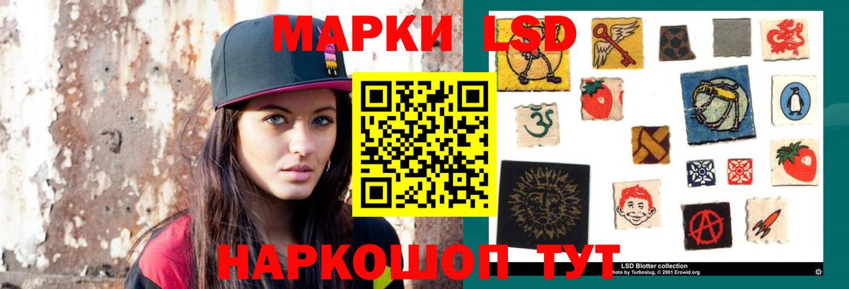 МЕГА маркетплейс  LSD-25 экстази кислота  LSD-25 экстази ecstasy  Вход с VPN  Апшеронск 