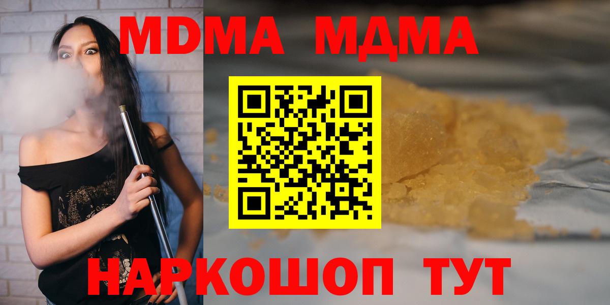 Апшеронск  MDMA  МДМА молли  Вход с VPN  МДМА crystal 