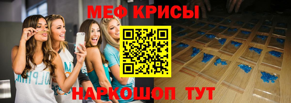 Меф  МЯУ-МЯУ кристаллы  Вход с VPN  Мефедрон  МЕФ mephedrone  Апшеронск 