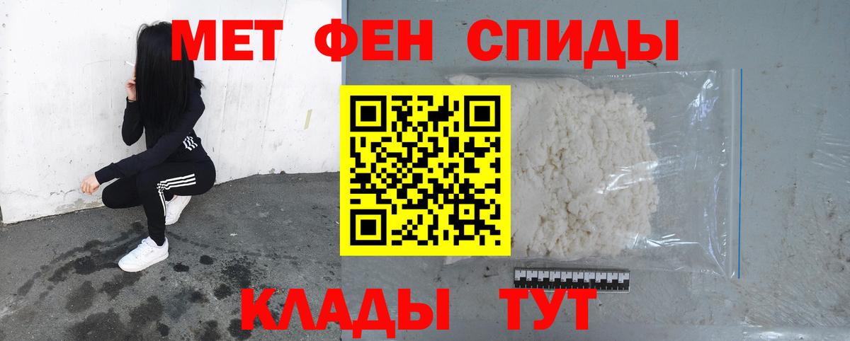 Первитин кристалл Апшеронск
