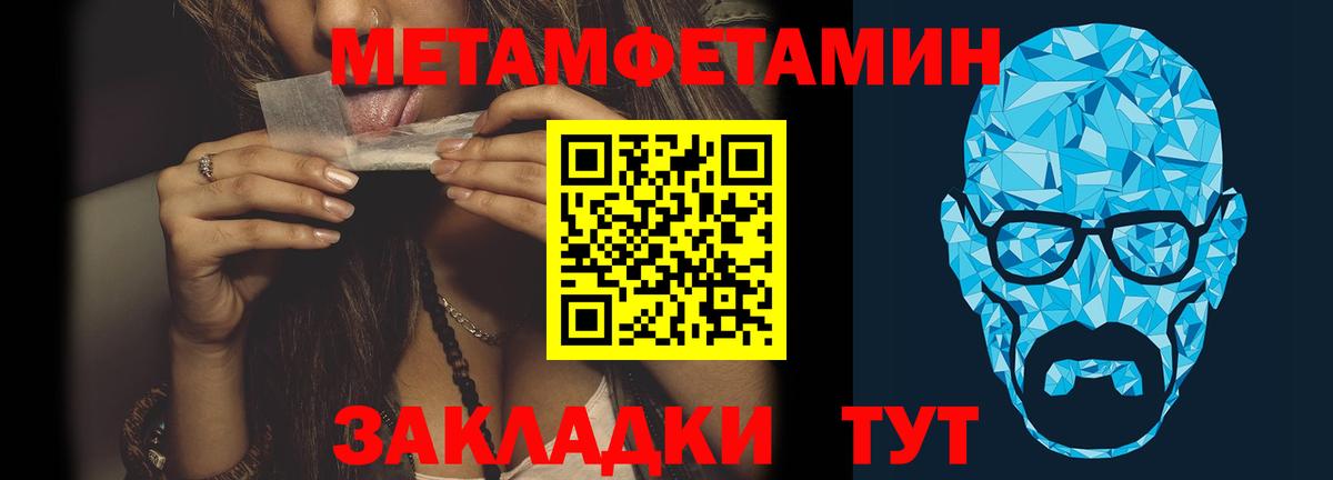 МЕТАМФЕТАМИН  МЕТАМФЕТАМИН Декстрометамфетамин 99.9%  Апшеронск  Вход с VPN  МЕТАМФЕТАМИН Декстрометамфетамин 99.9% 