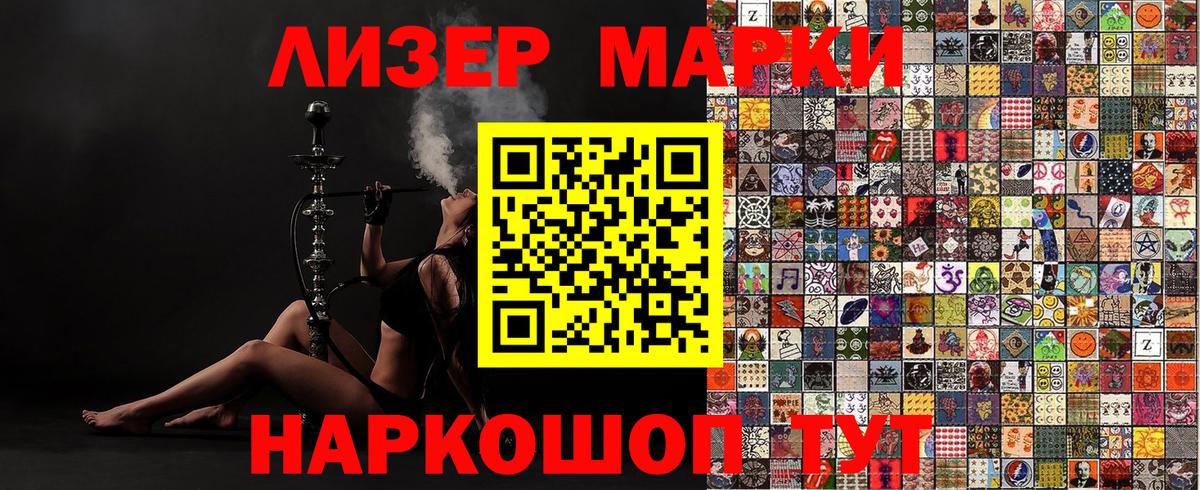 закладка  Марки N-bome 1500мкг  Марки 25I-NBOMe  Апшеронск  Вход с VPN  Марки N-bome 1500мкг 