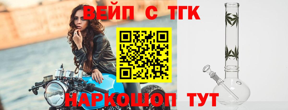 мега зеркало  Дистиллят ТГК вейп  Вход с VPN  Апшеронск 