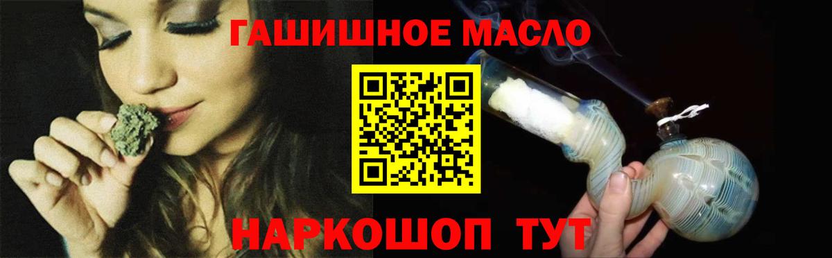 ТГК вейп с тгк Апшеронск