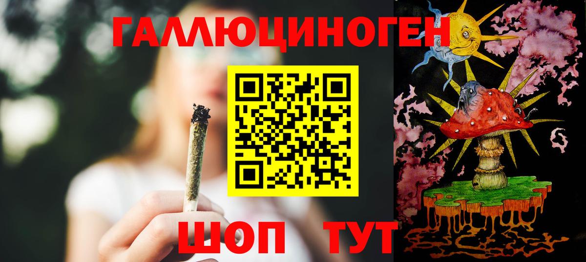 Галлюциногенные грибы мицелий  Вход с VPN  наркошоп  Апшеронск 