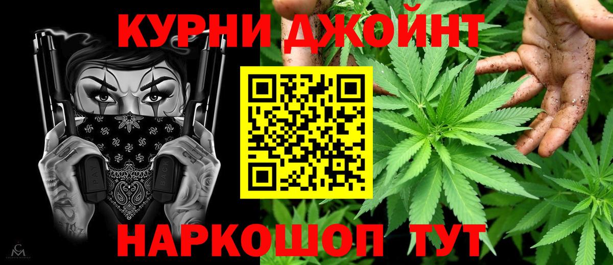 МАРИХУАНА сатива  Бошки Шишки гибрид  МАРИХУАНА гибрид  Бошки Шишки планчик  Вход с VPN  Апшеронск 